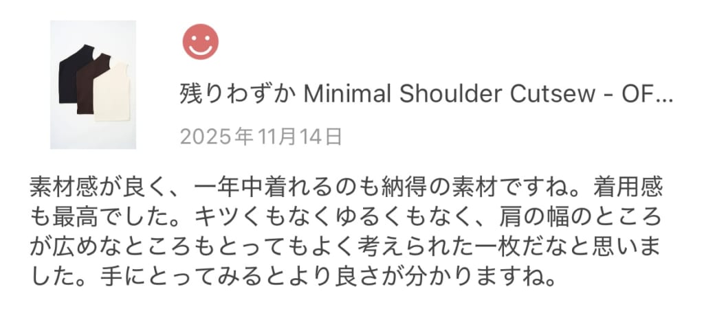 素材感が良く、一年中着れるのも納得の素材ですね。着用感も最高でした。キツくもなくゆるくもなく、肩の幅のところが広めなところもとってもよく考えられた一枚だなと思いました。手にとってみるとより良さが分かりますね。